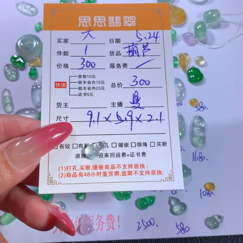 【闪购商品】翡翠未镶嵌颈饰大*华葫芦