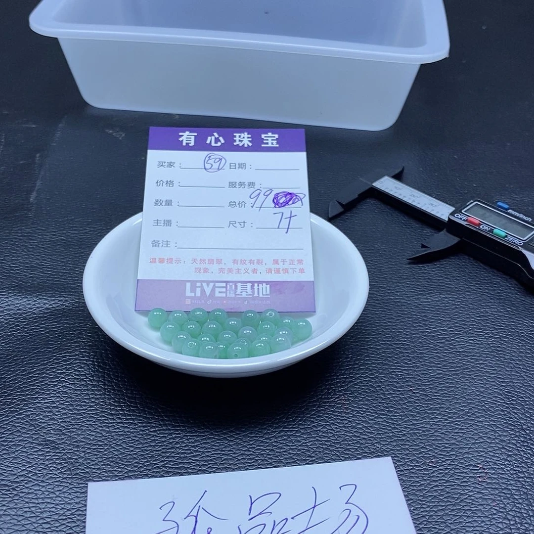 翡翠散珠翡翠翡翠