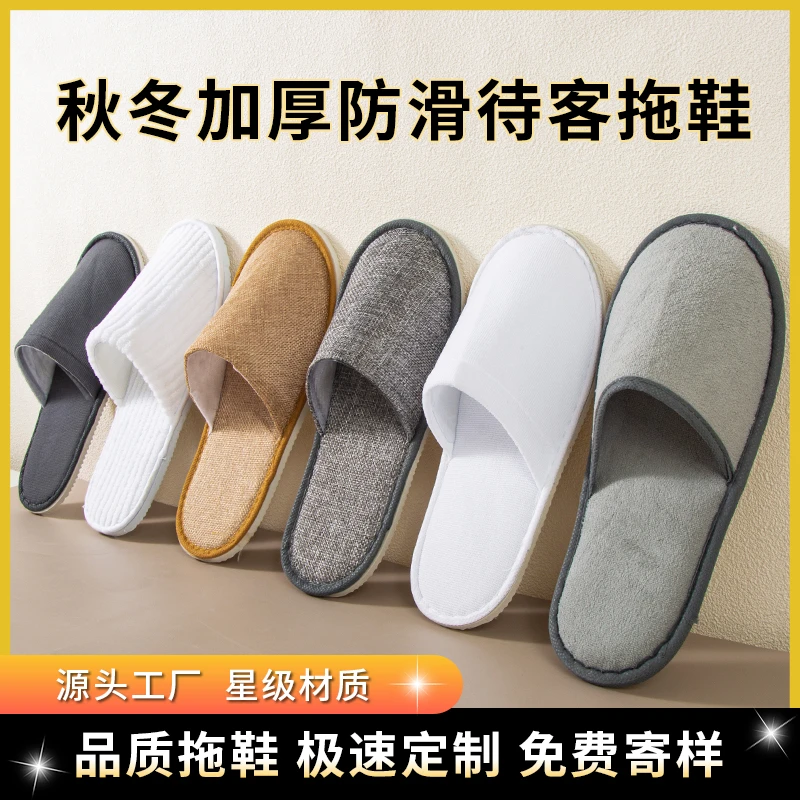 一次性拖鞋待客加厚防滑可水洗家用客人旅行便携旅游民宿酒店宾馆