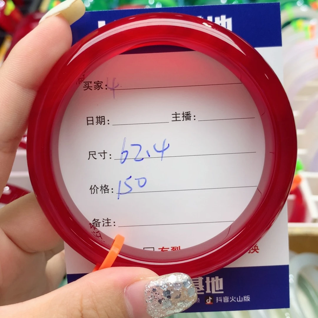 【闪购商品】玛瑙/玉髓手镯未镶嵌格**朵4