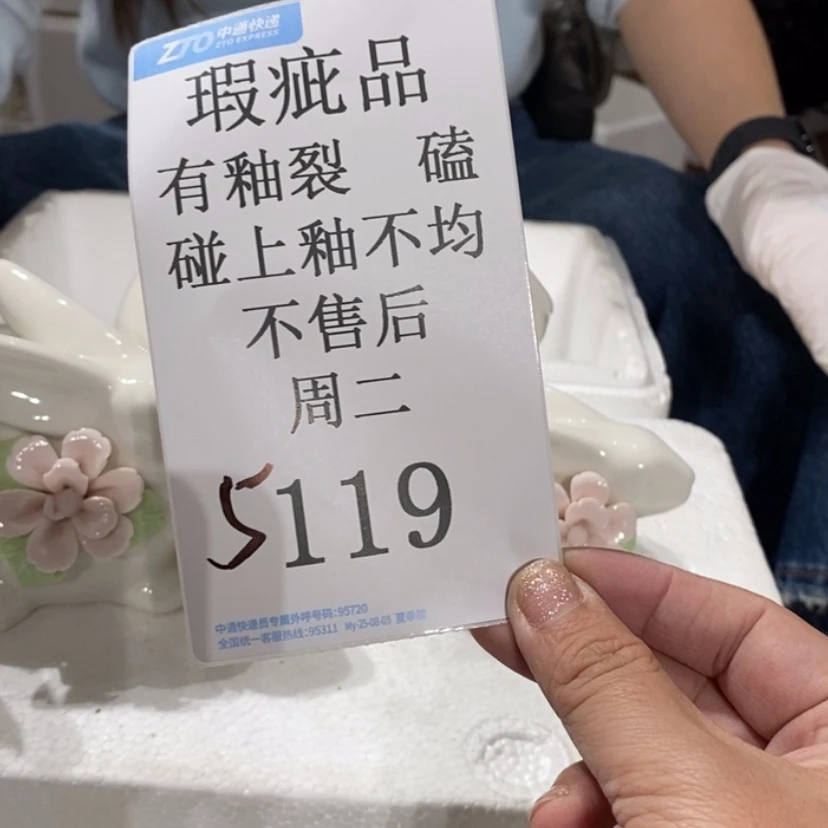 【闪购商品】摆件F****y陶瓷摆件瑕疵特卖