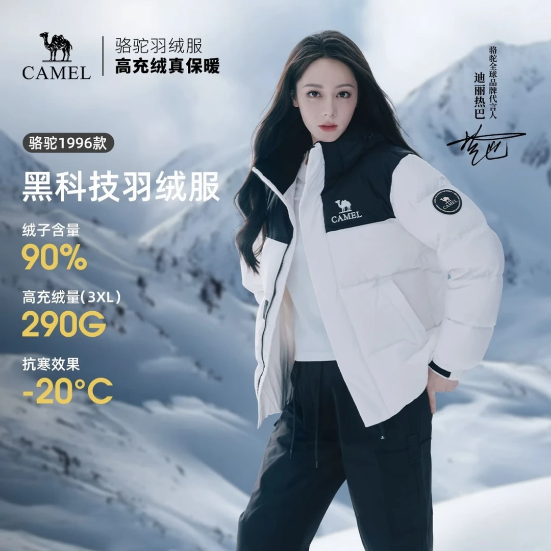 【热巴同款I星焰】骆驼1996款速暖700蓬可拆帽户外加厚羽绒服90绒