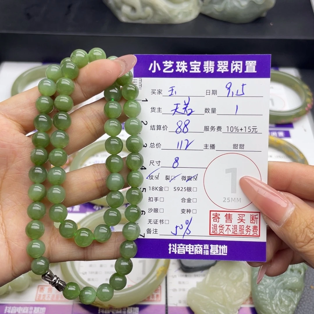 玉***宝未镶嵌手串和田玉