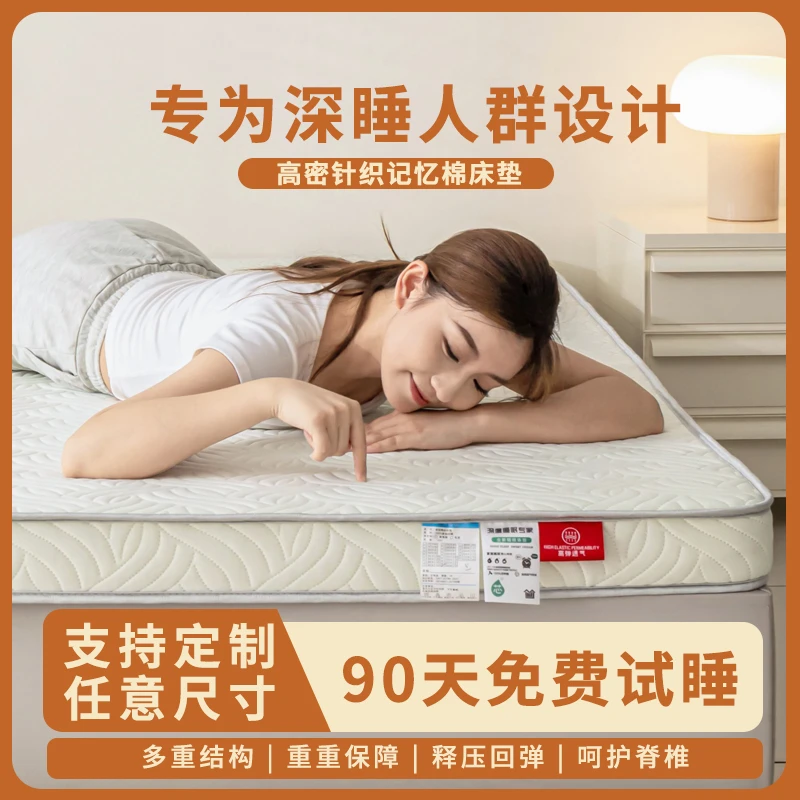 家用乳胶床垫榻榻米透气大炕垫出租房加厚软垫折叠学生宿舍床垫