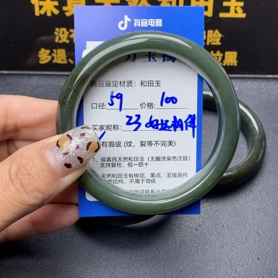 和田玉手镯未镶嵌好***?