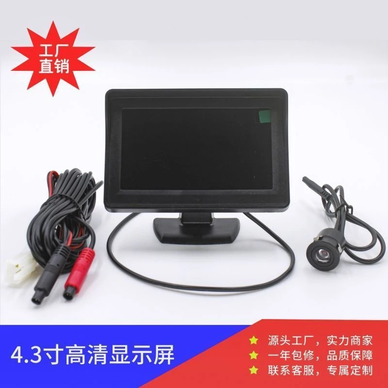 汽车三轮车高清4.3寸倒车影像12V后视显示屏
