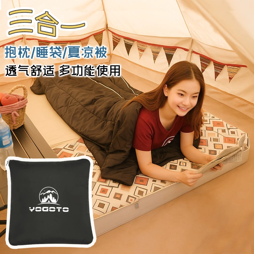 YOGOTO户外露营抱枕睡袋三合一居家轻便睡袋成人便携式旅行被