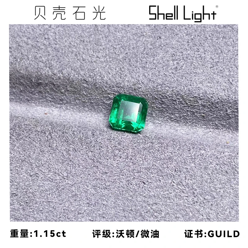 赞比亚祖母绿裸石沃顿微油1.15ct晶体通透颜色浓郁GUILD
