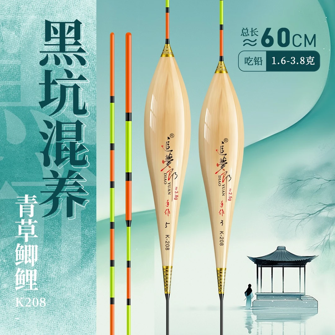K208带壳芦苇60cm加粗细尾清晰黑坑加长行程深水青草鳊鲤鱼鲫鱼漂
