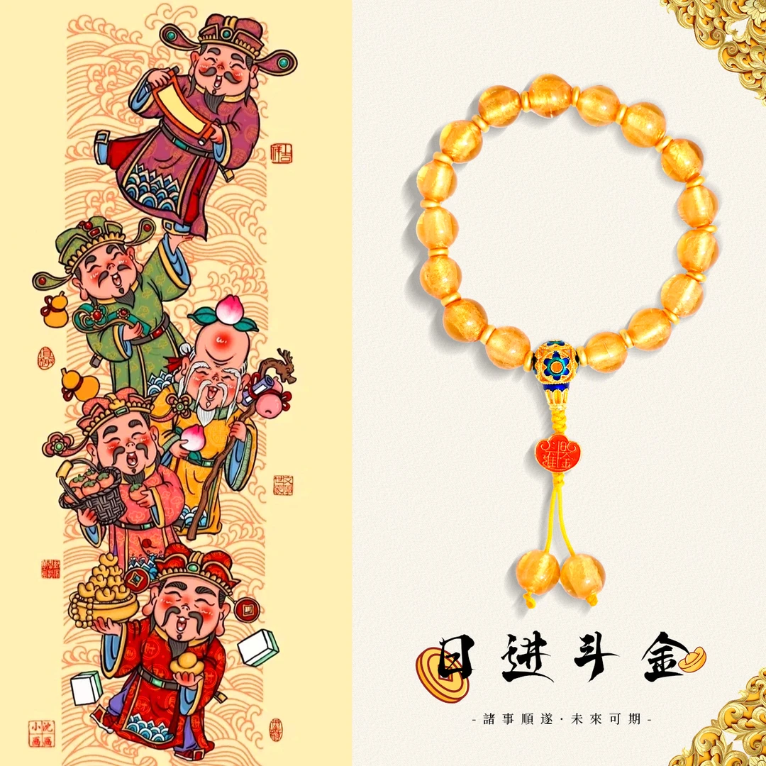 【日进斗金】関公文创金色金刚琉璃手串单圈气质百搭男女情侣礼物
