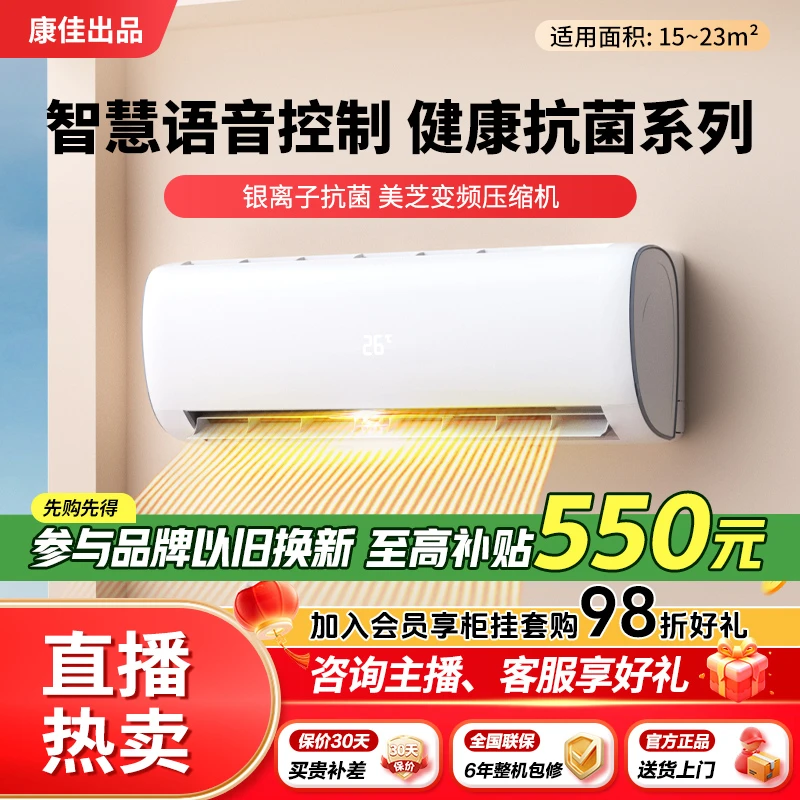 国企出品1.5匹双排铜管一级变频壁挂式家用静音挂机空调配件