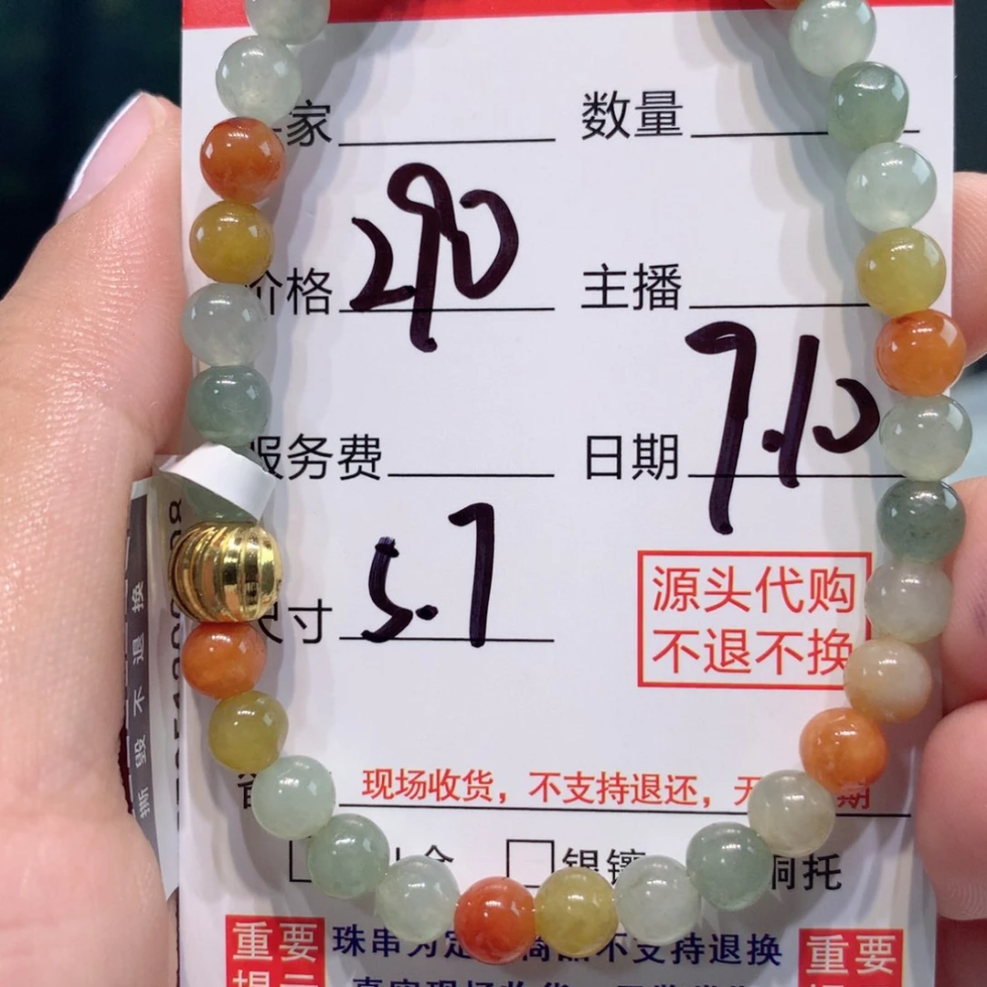未镶嵌111定制翡翠