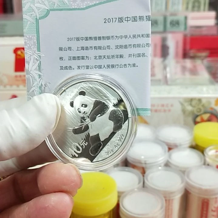 其他普通金属17年熊猫纪念银币30克