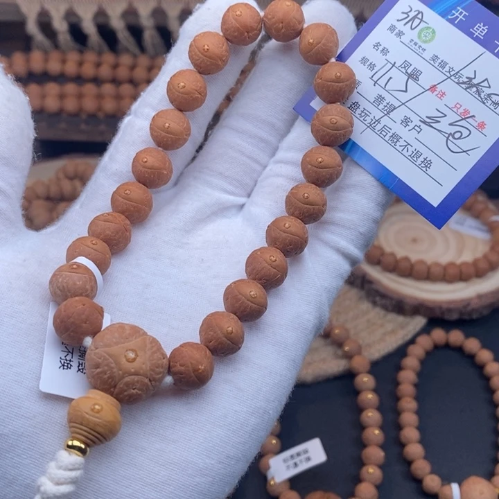凤眼菩提手串凤眼菩提3A