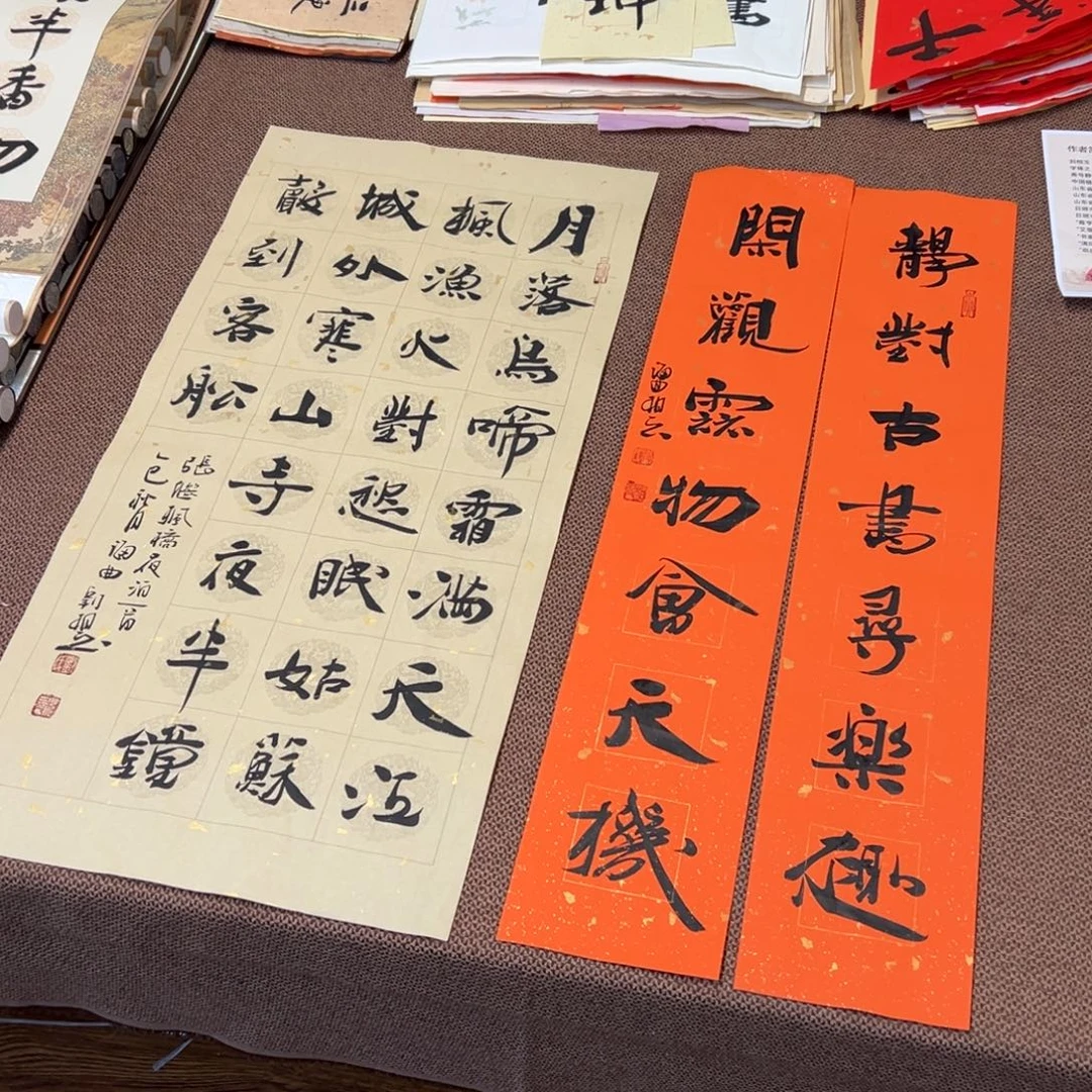 书法子墨艺术刘相玉书法作品