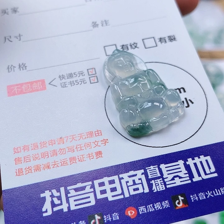 翡翠吊坠(不含链)未镶嵌?*观音