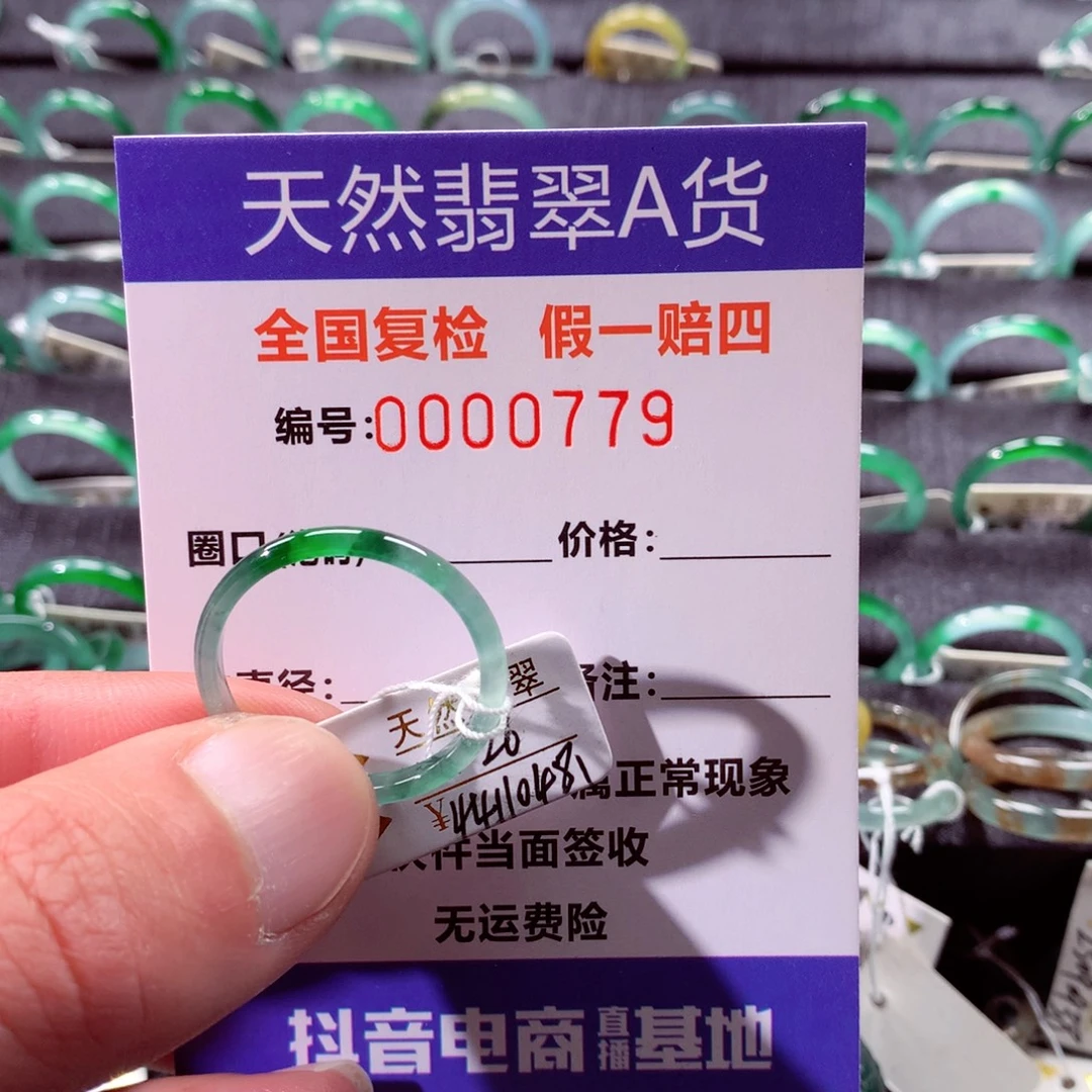 翡翠未镶嵌戒指翡翠戒指