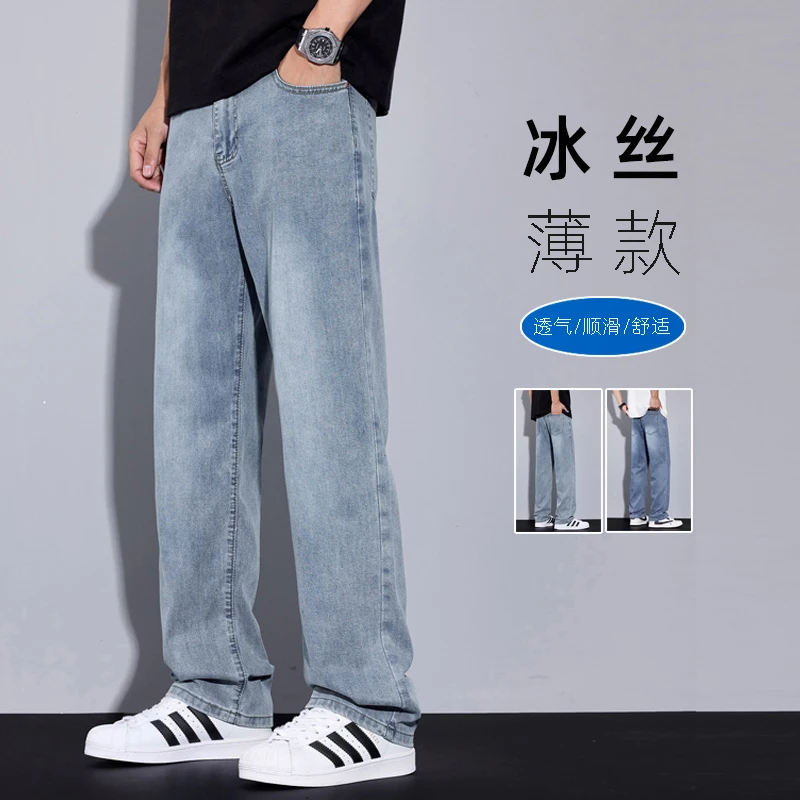直筒牛仔裤男士2025夏季新款冰丝休闲裤男宽松薄款透气潮流裤子