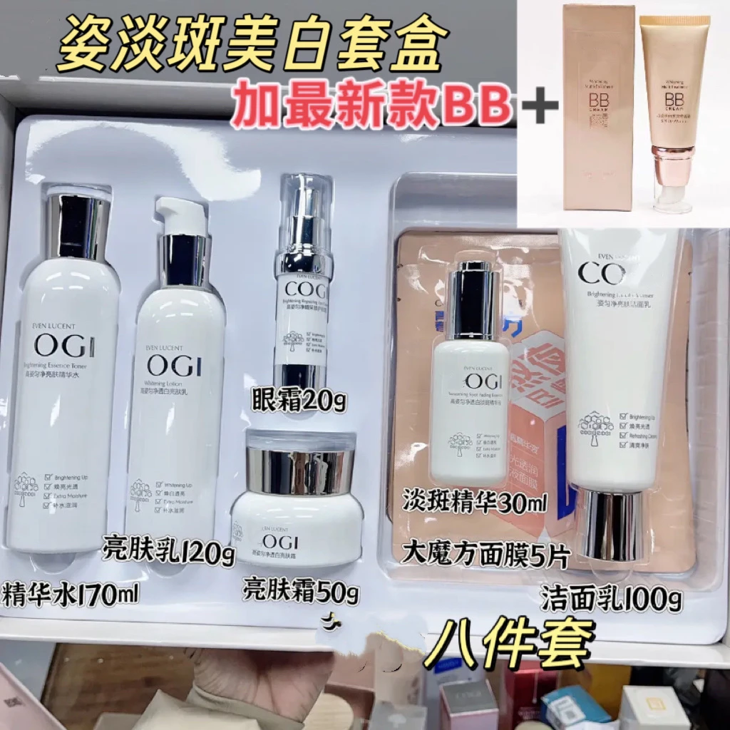 高·资匀净焕白美白淡斑精华液水乳套装补水保湿透亮焕白