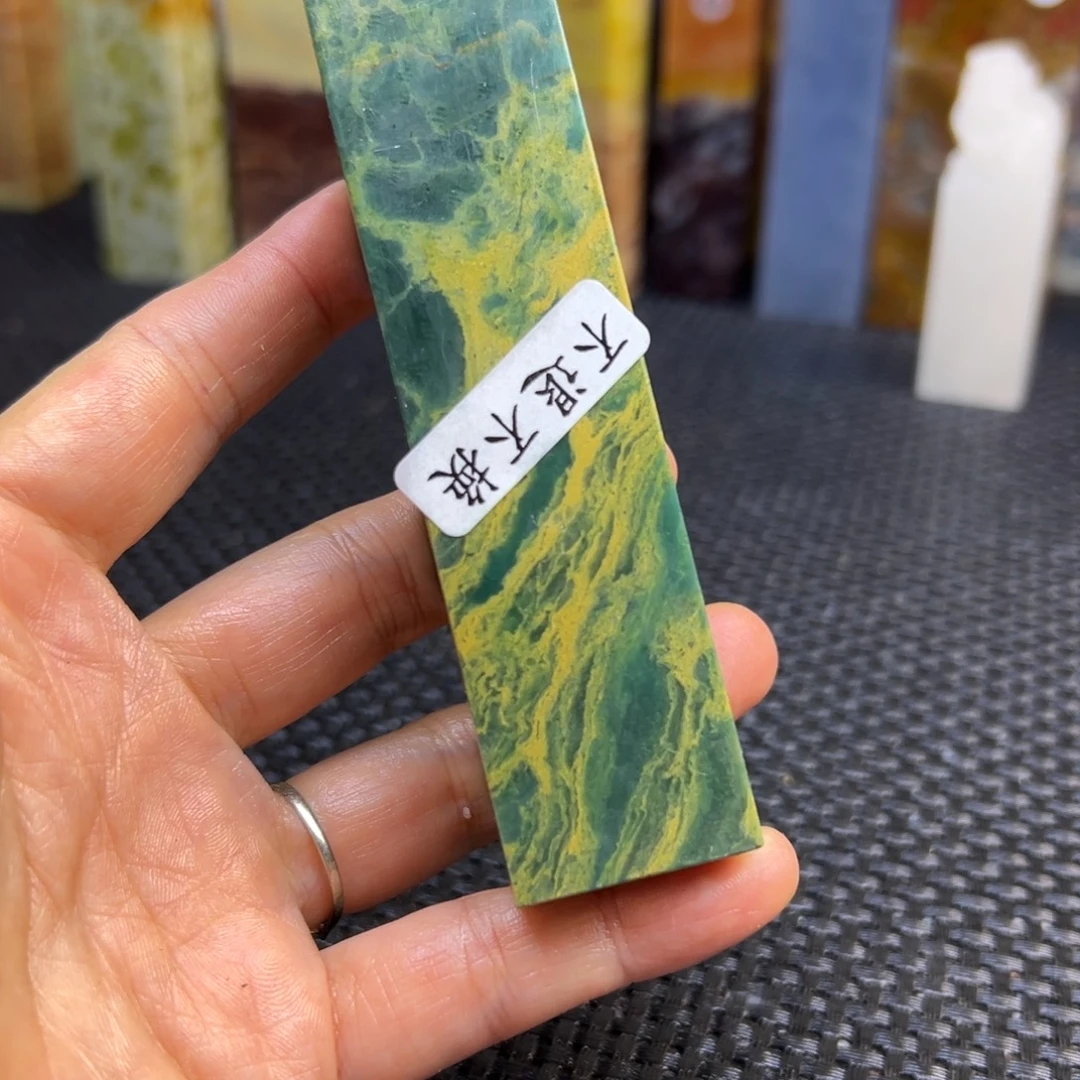 芦***竹南美石印章石印章石