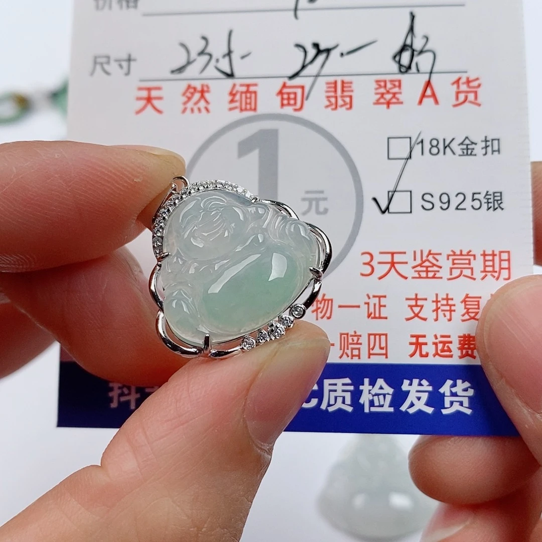 颈饰未镶嵌翡翠挂件