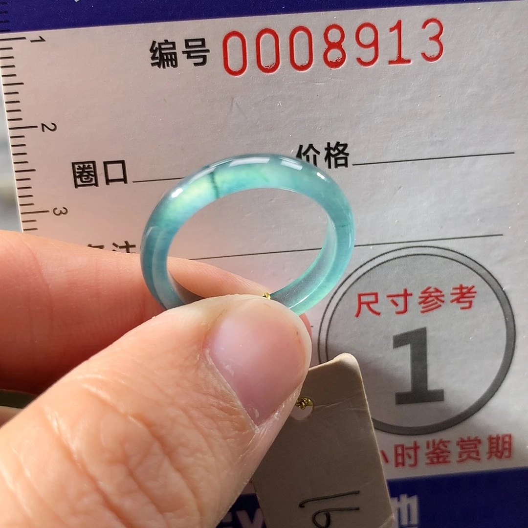 翡翠未镶嵌戒指16号