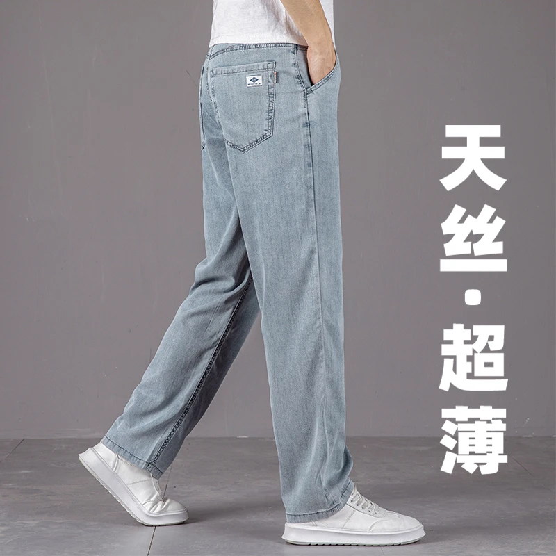 高端冰丝牛仔裤男士夏季薄款宽松直筒2025新款天丝男裤休闲长裤子