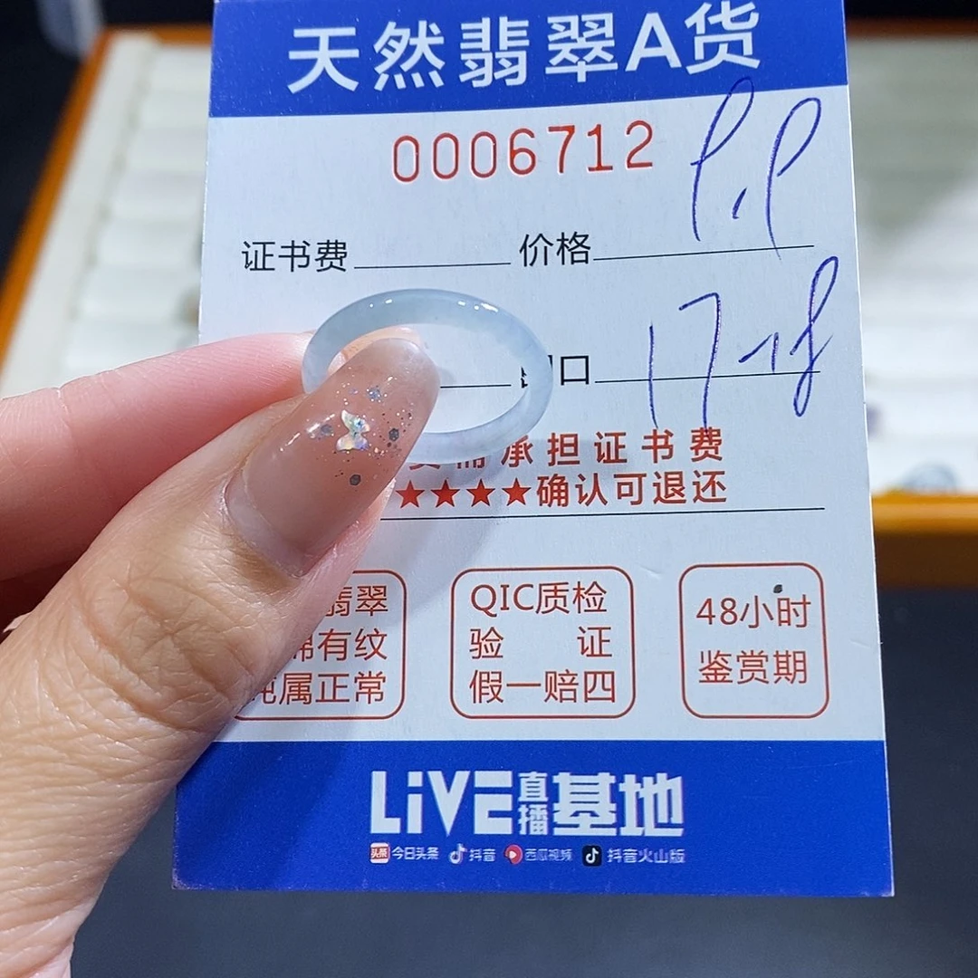 翡翠未镶嵌戒指翡翠