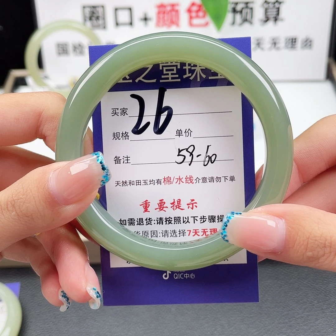 未镶嵌手镯和田玉