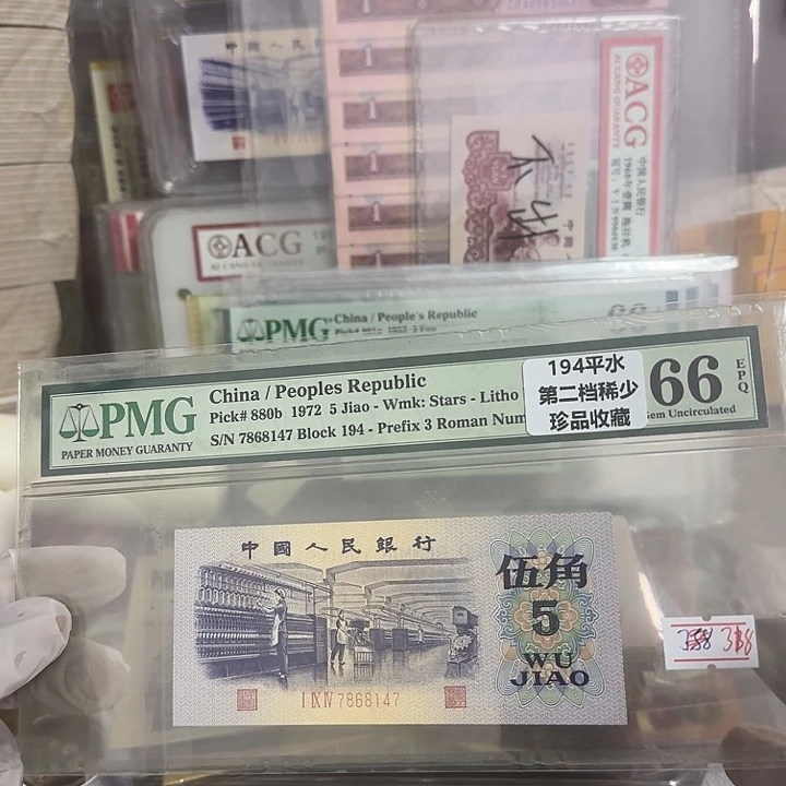 三版平水一张66分喜欢的来吧8147