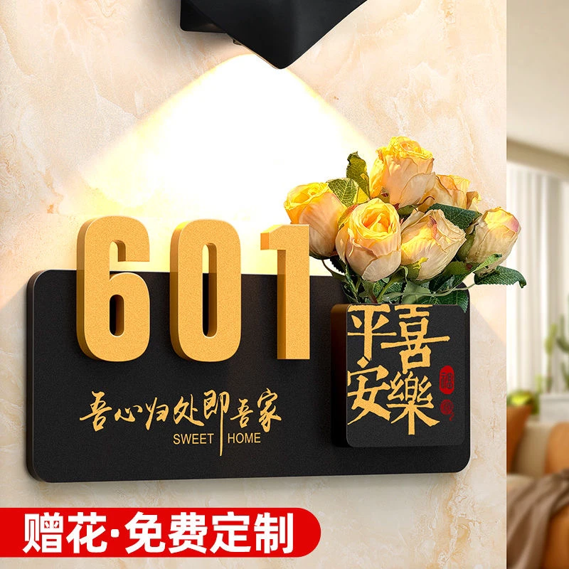 创意2025新款入户门牌号定制酒店民宿咖啡店住宅公寓轻奢门牌定制