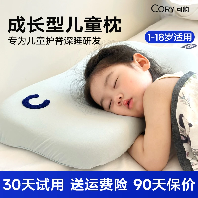 成长型儿童枕头1-3岁6-10岁以上宝宝枕头婴儿四季通用护颈深睡枕