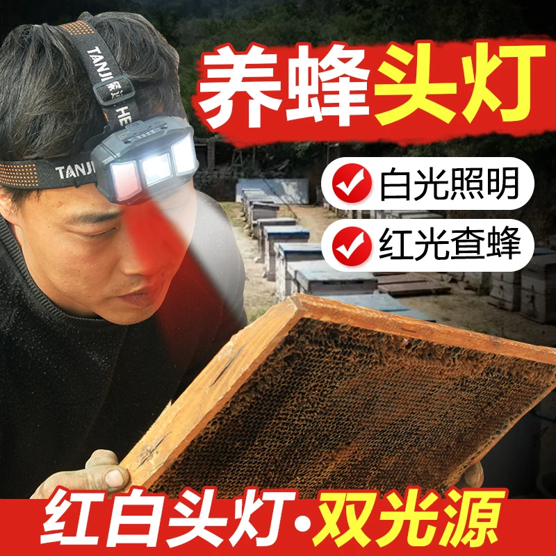 养蜂头灯红光头灯强光可充电超亮头戴式变焦养蜂专用蜜蜂手电筒
