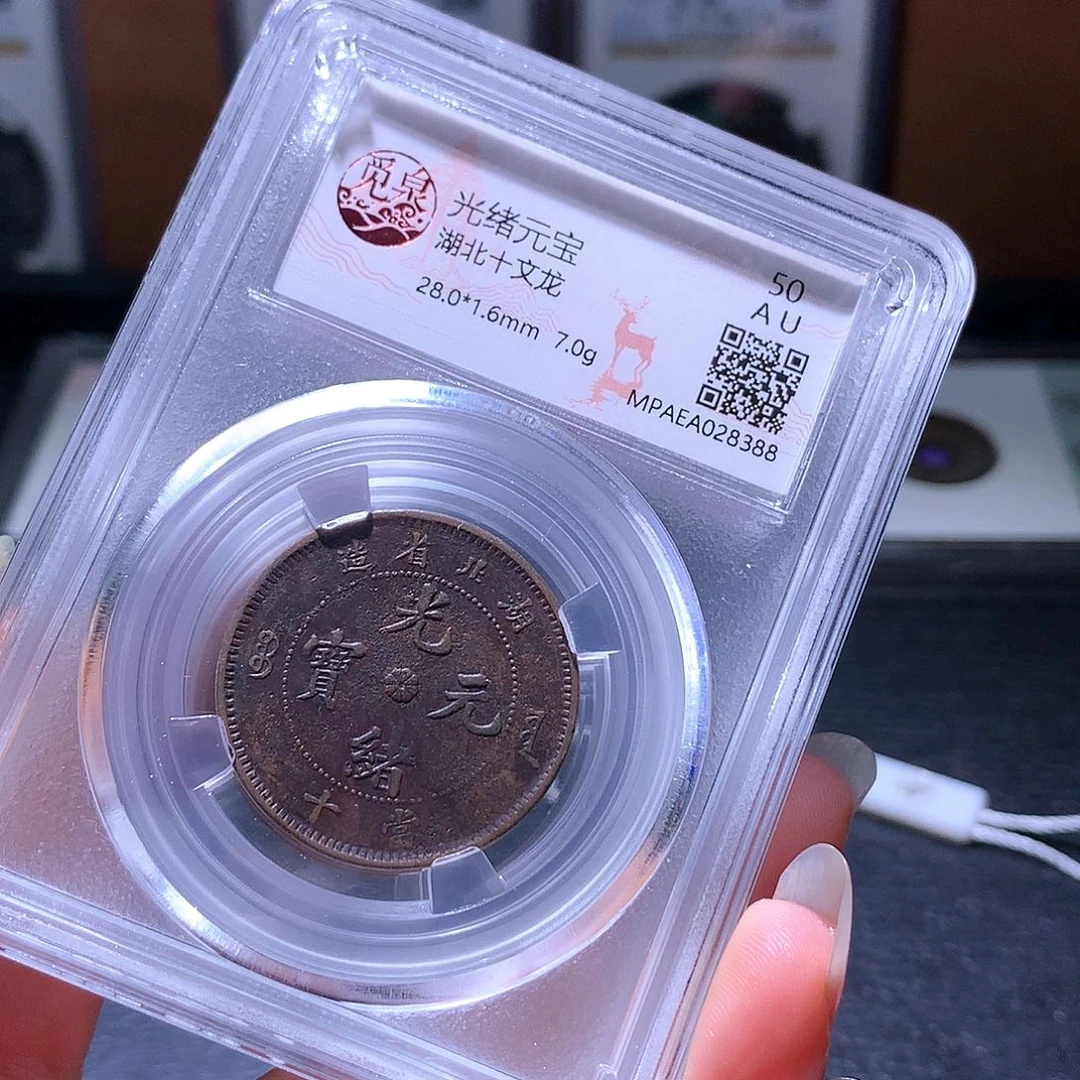 铜27通报一枚择优发货