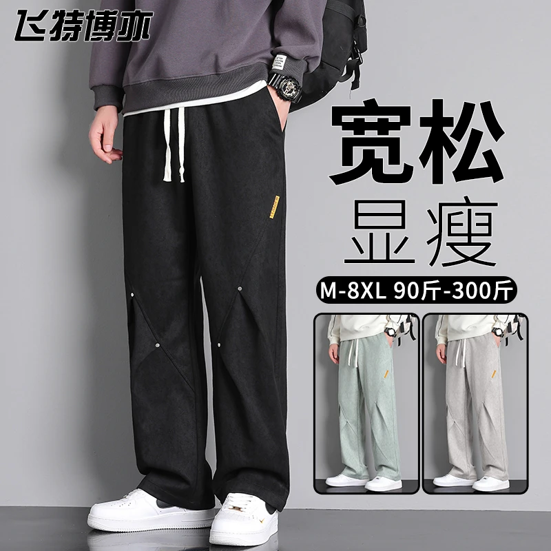 潮流设计感休闲裤男士春秋季2025新款宽松百搭直筒裤大码男装长裤