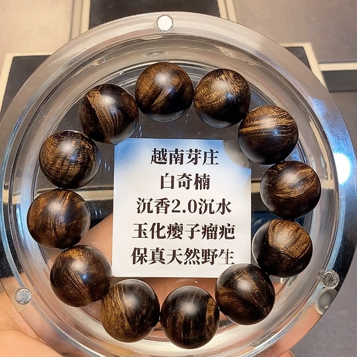 沉香沉香碎屑墨*越南芽庄瘤疤白奇楠2.0沉水