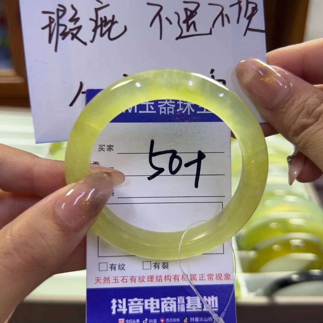 蛇纹石玉未镶嵌手镯20