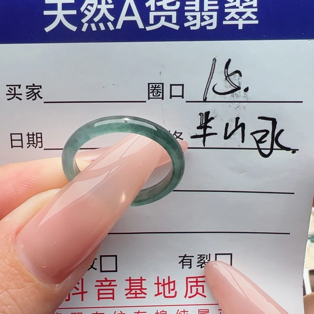 未镶嵌戒指翡翠缅甸翡翠