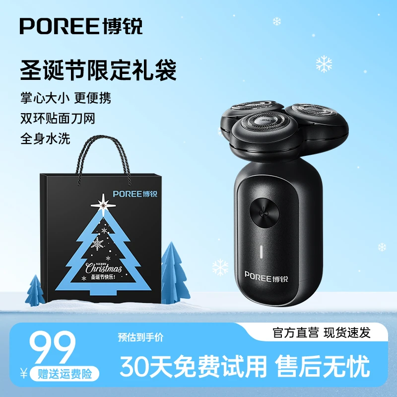 【新品】飞科博锐电动剃须刀充电式胡须刀车载多功能防水便携式P0