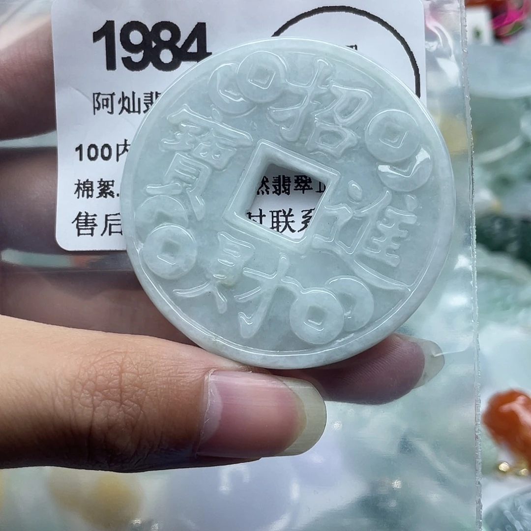 翡翠未镶嵌吊坠(赠链)