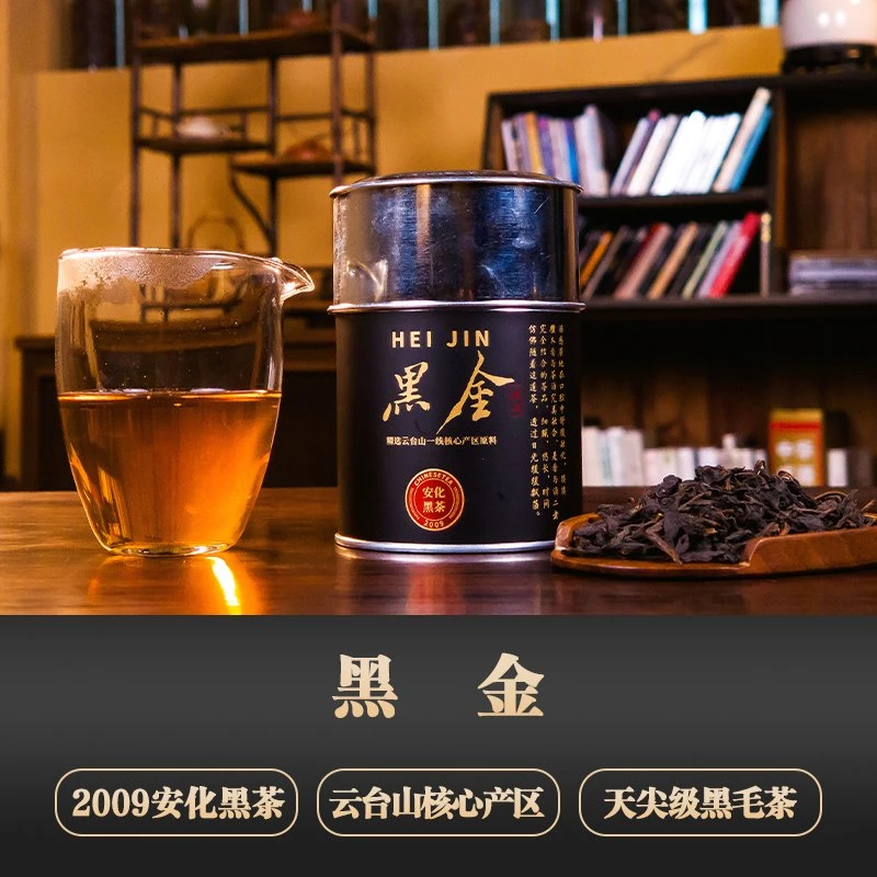 【大鹅甄选】大鹅2009年安化天尖黑茶黑金50g