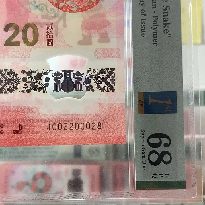 塑料蛇三,028尾8,三对子