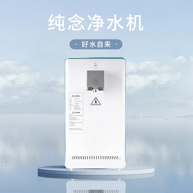 慈海纯念净水器台式一体加热直饮机