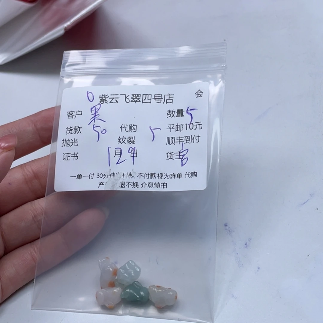 果***儿翡翠散珠翡翠吊坠