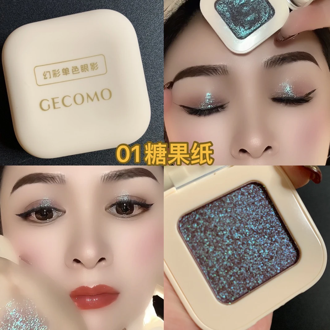 格蒙幻彩防水单色眼影珠光眼影亮晶晶闪亮初学者上色超闪便携细腻