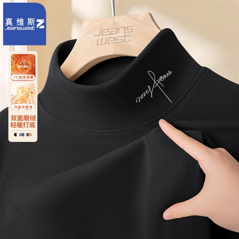 真维斯Z双面绒半高领打底衫男秋冬季爆款黑色男款保暖长袖T恤内搭