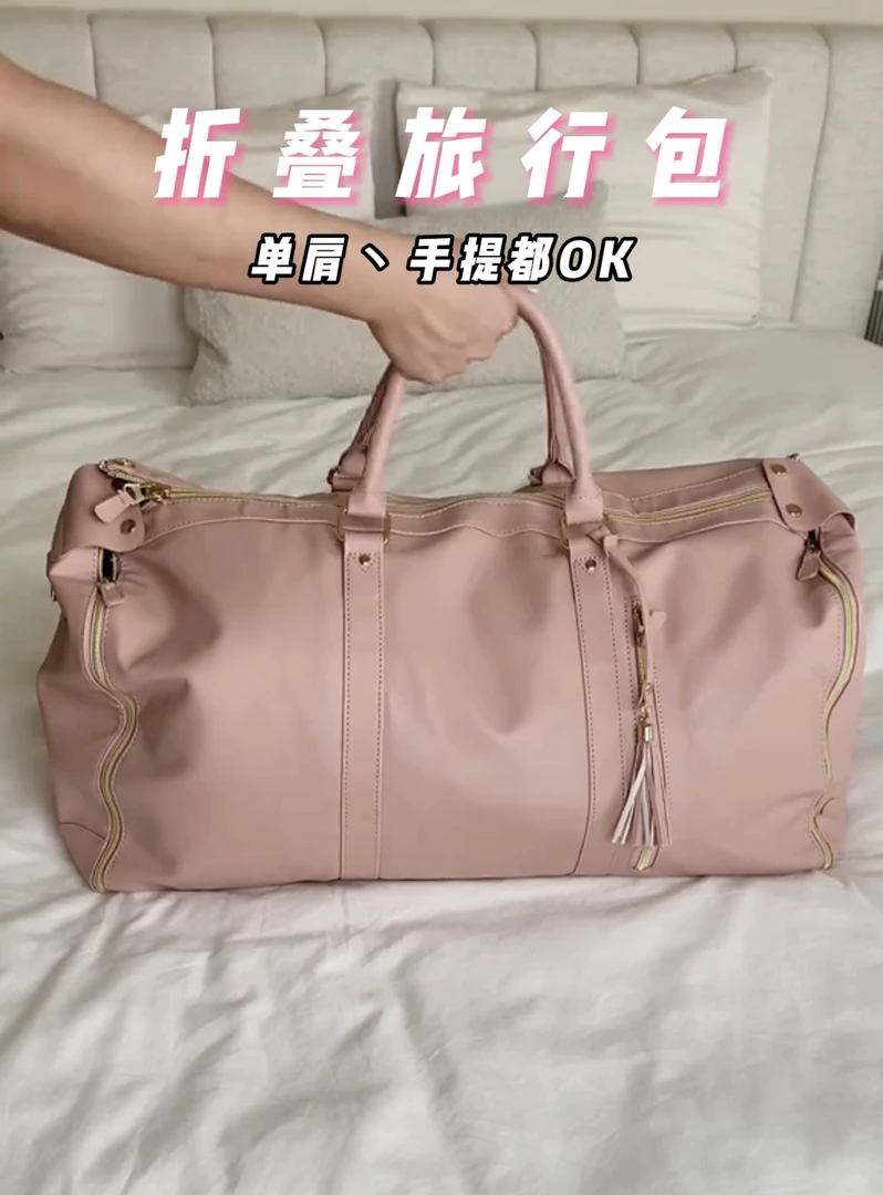 【明星同款】ins大容量旅行袋多功能折叠出游出差通勤多功能包
