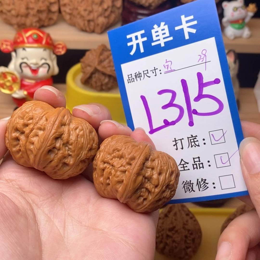 把件文玩核桃元宝39全品