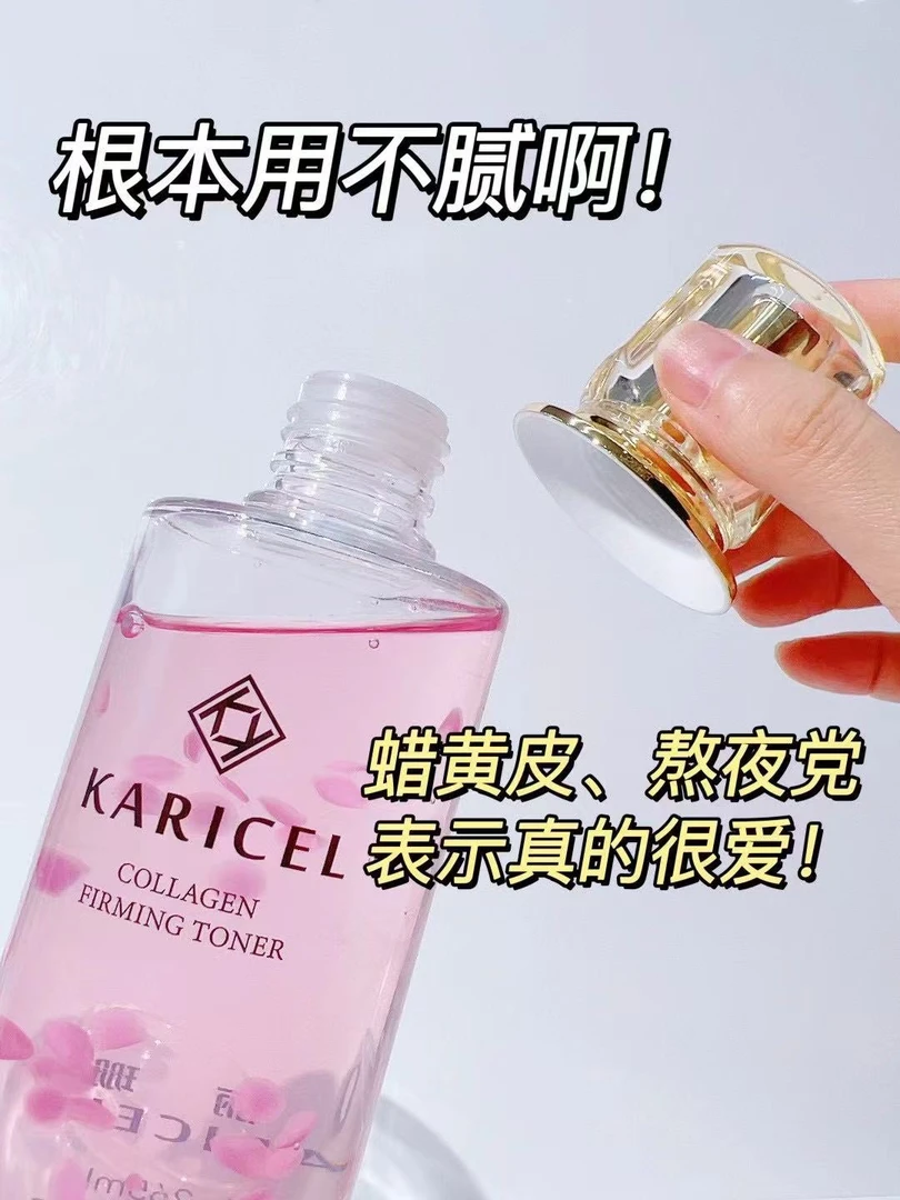 卡丽珊玫瑰玻色因胶原紧致水大容量