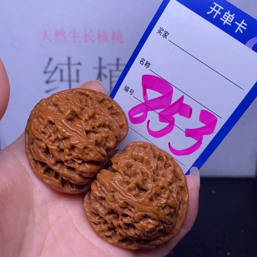 文玩核桃把件853/43.5南疆石